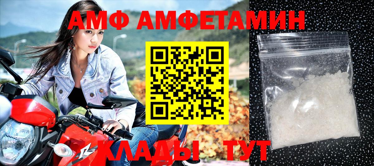 Лабинск  mega ONION  Вход с VPN  АМФЕТАМИН 97% 