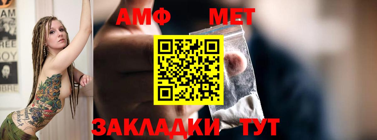 Амфетамин Розовый Лабинск