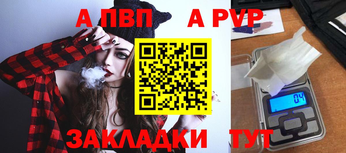 А ПВП кристаллы Лабинск