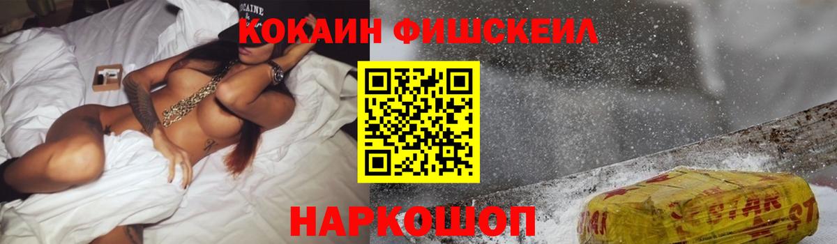 Cocaine 97%  Кокаин 99%  Лабинск  Вход с VPN 