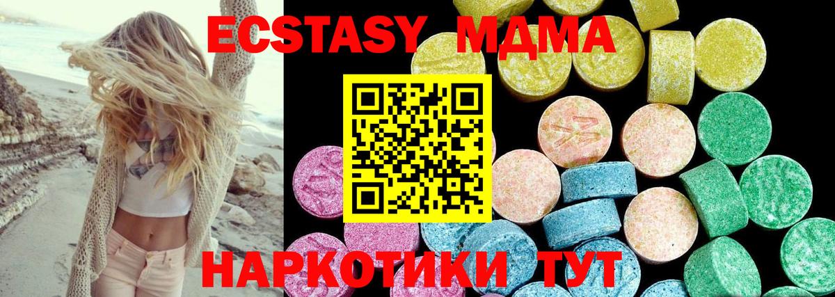 ЭКСТАЗИ таблы Лабинск
