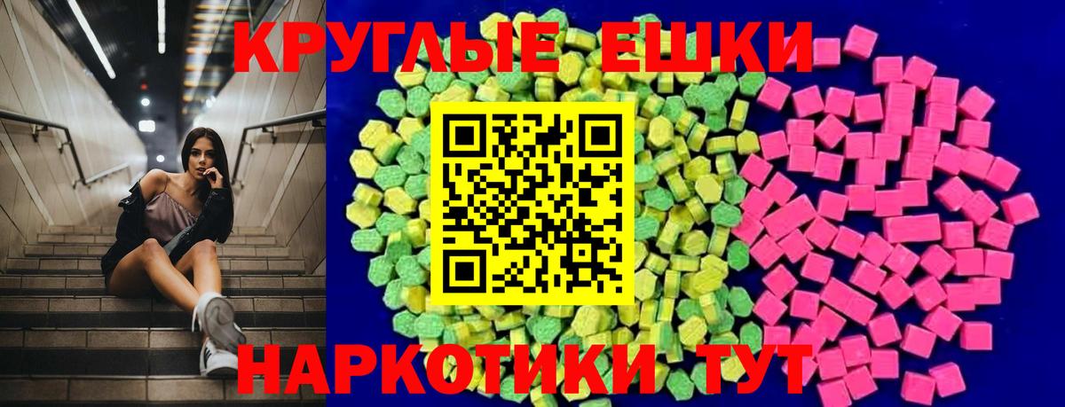 Лабинск  Экстази 99%  Экстази mix  blacksprut вход  Вход с VPN  продажа наркотиков 
