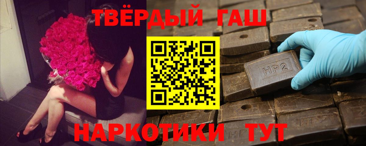 Гашиш Premium Лабинск