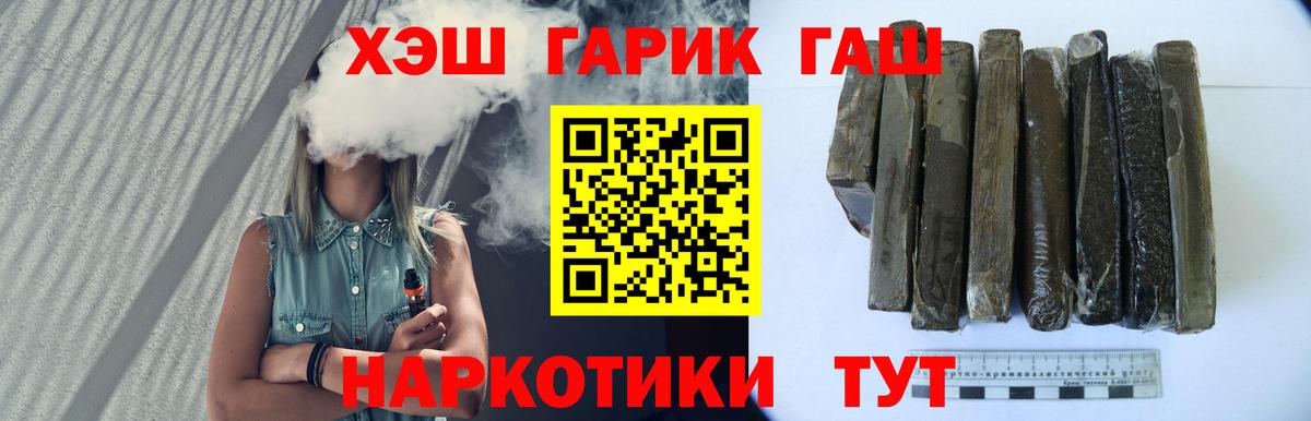 ГАШ hashish  Вход с VPN  ГАШ  Лабинск  хочу   ГАШ ice o lator 