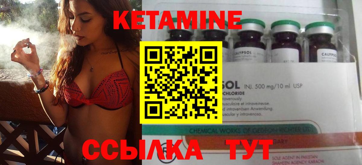 Кетамин ketamine  Вход с VPN  Лабинск 
