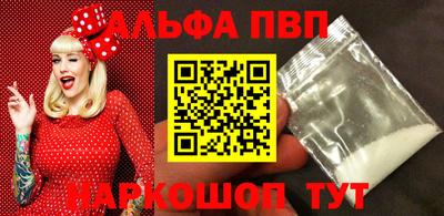 Альфа ПВП Изобильный