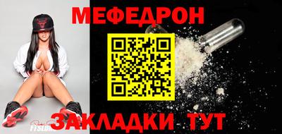 меф Заволжье