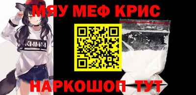 меф Заволжье