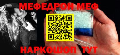 меф Заволжье
