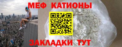 меф Заволжье