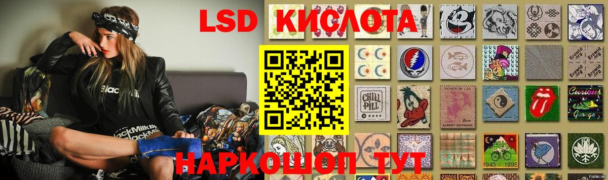 ЛСД экстази ecstasy  блэк спрут   LSD-25 экстази ecstasy  Лабинск  Вход с VPN 