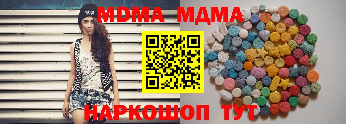 МДМА кристаллы  Вход с VPN  МДМА  МДМА Molly  Лабинск 