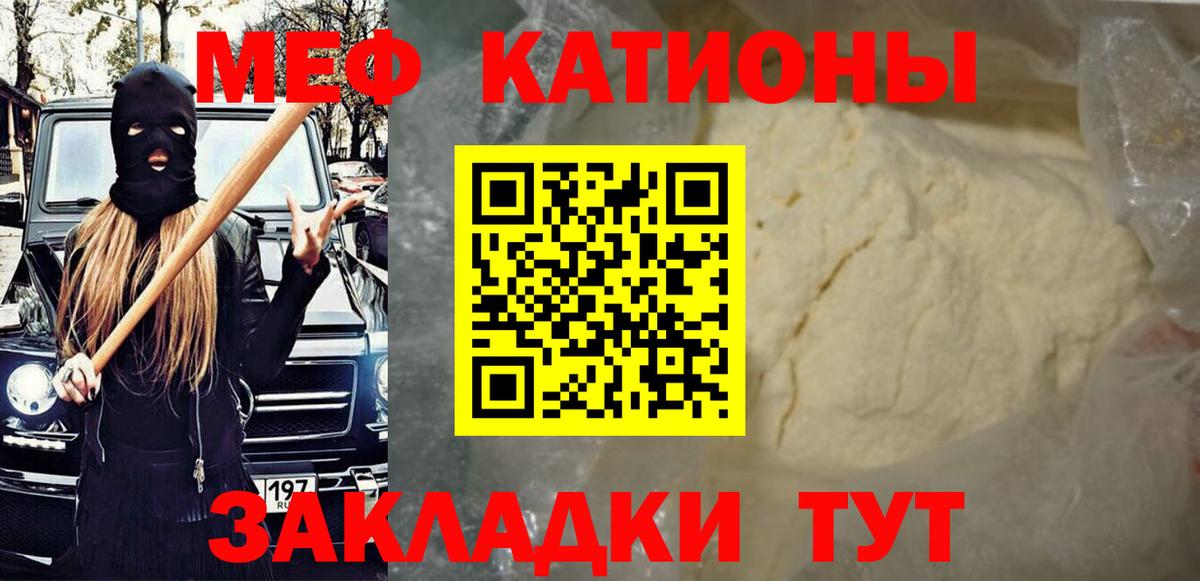 МЯУ-МЯУ  Меф мука  Вход с VPN  Меф мука  МЕФ  закладка  Лабинск 