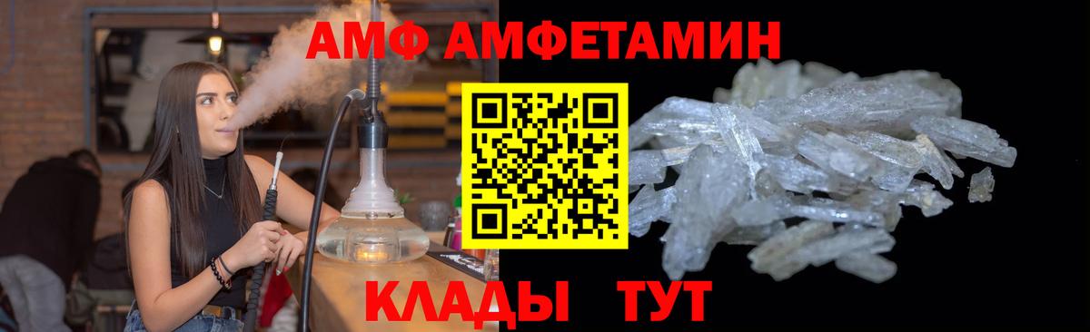 Метамфетамин Methamphetamine  Вход с VPN  Лабинск 
