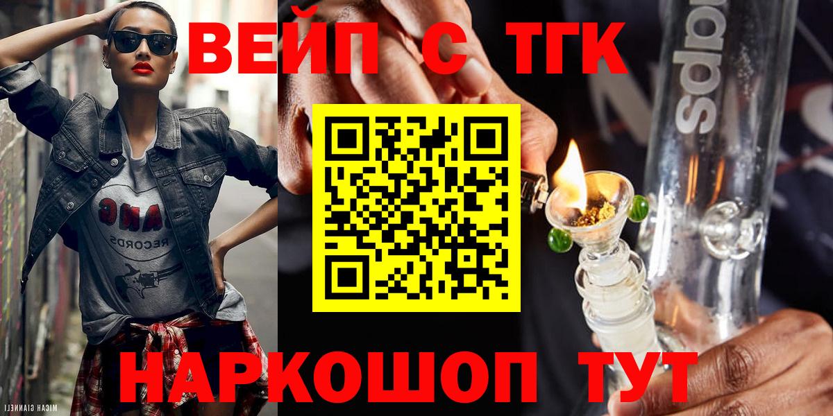 Лабинск  ТГК жижа  Вход с VPN 